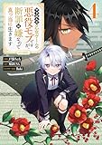 マンガ表紙