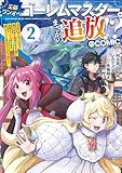 マンガ表紙