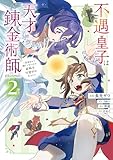 マンガ表紙