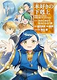 マンガ表紙