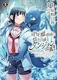 マンガ表紙