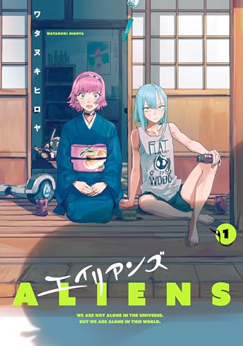 エイリアンズ（1）