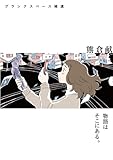 マンガ表紙