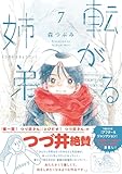 マンガ表紙