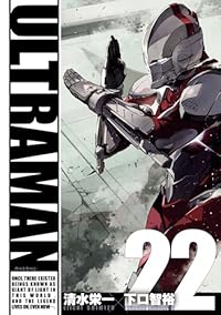 ULTRAMAN（ヒーローズコミックス）