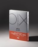 二〇世紀の現代建築を検証する 磯崎新 鈴木博之