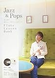 Jazz & Pops Flute Lesson Book <演奏+レッスン&カラオケCD2枚組>