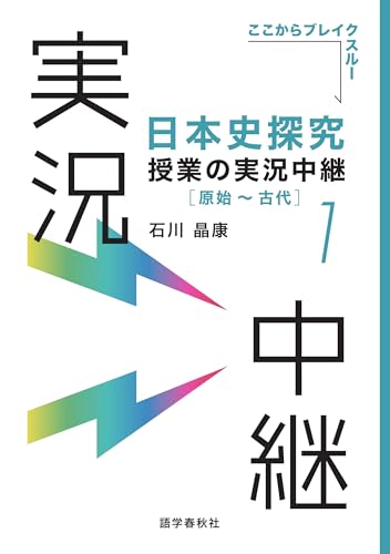 実況中継①の表紙