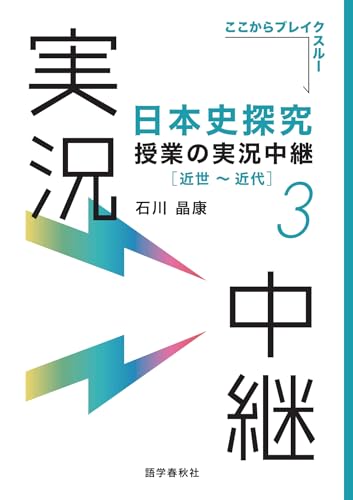 実況中継③の表紙
