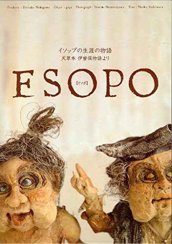 ESOPO　イソップの生涯の物語　天草本伊曽保物語より