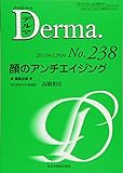 顔のアンチエイジング (MB Derma(デルマ))