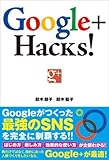 Google+ Hacks!