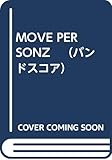 MOVE PERSONZ　（バンドスコア）