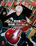 SWITCH Vol.35 No.5 特集:坂本龍一 もの探しニューヨーク