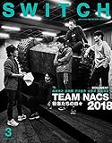 SWITCH Vol.36 No.3 特集:TEAM NACS 役者たちの日々2018