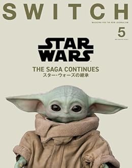 STAR WARS THE SAGA CONTINUES/SWITCH Vol.43 No.5(雑誌)