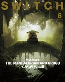 スター・ウォーズ マンダロリアン・アンド・グローグー/SWITCH Vol.44 No.6（雑誌）