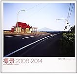 標景2008‐2014―Man‐Marked Scenes