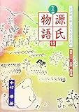 七五調源氏物語 15―古語擬い腑に落ちまんま訳 蜻蛉(二)・手習・夢浮橋