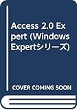 Access 2.0 Expert (Windows Expertシリーズ)