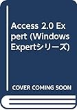 Access 2.0 Expert (Windows Expertシリーズ)