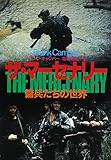 ザ・マーセナリー―傭兵たちの世界