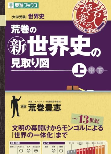 荒巻 見取り図①の表紙