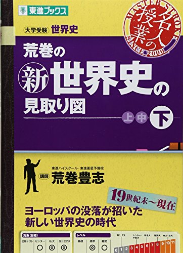 荒巻 見取り図③の表紙