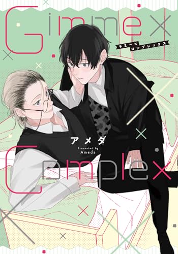 Gimme×Complex