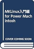 MKLinux入門編for Power Machintosh