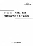 カスタムLSI応用設計ハンドブック