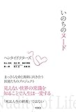 いのちのヌード まっさらな命と真剣に向き合う医師たちのプロジェクト「ヘンタイドクターズ」