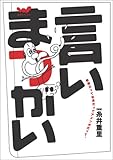 富士純子 旧 寺嶋純子 不幸のズンドコ事件 回顧録 山姥的摩天楼生活