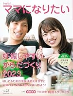 妊娠しやすいからだづくり