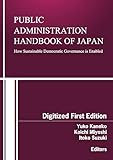 Public Administration Handbook of Japan