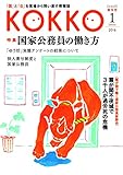 KOKKO 第5号