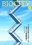 ビオシティ62号 再生可能エネルギーを活かした地域創造へ