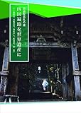 回遊型巡礼の道 四国遍路を世界遺産に