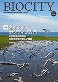 BIOCITY ビオシティ 94号