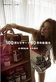 100万レイヤー+60万の仕組み