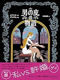 マンガ表紙