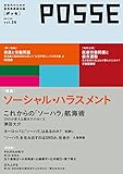 POSSE vol.36
