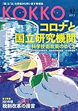 KOKKO第42号