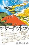 【2025年】今月のおすすめ本&雑誌<毎日更新!?>