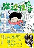 マンガ表紙