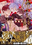マンガ表紙