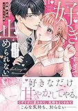 マンガ表紙