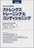 ストレングストレーニング&コンディショニング ― NSCA決定版 (第3版)