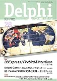 DelphiマガジンVol.28