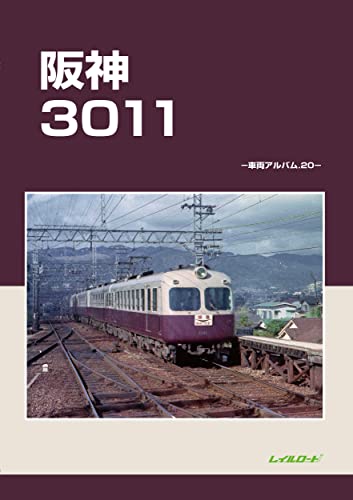 阪神3011の表紙